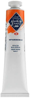 315 Oil paints "Meistri-Klass" 46ml, St.-Peterburg Orange ― VIP Office HobbyART