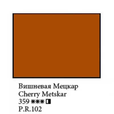 359 Oil paints "Meistri-Klass" 46ml, St.-Peterburg Cherry Meckar ― VIP Office HobbyART