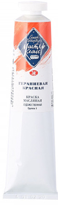 364 Oil paints "Meistri-Klass" 46ml, St.-Peterburg Geranium red ― VIP Office HobbyART