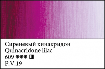 609 Oil paints "Meistri-Klass" 46ml, St.-Peterburg Zinc Lilac Rose ― VIP Office HobbyART