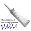 Фиолетовый Перламутровый Контур Универсальный Декола 18ml