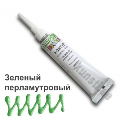 Зеленый Перламутровый Контур Универсальный Декола 18ml ― VIP Office HobbyART