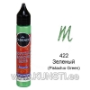 Liner Dimensional paint Metallic Cadence 25мл 422 PISTACHIO GREEN