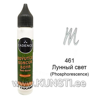 Универсальный контур Glitter Cadence 25мл 461 PHOSPHORESCENE ― VIP Office HobbyART