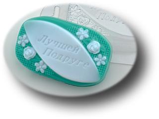 Soap mold "Лучшей подруге" ― VIP Office HobbyART