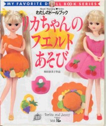 Barbie and Jenny. My favorite doll book  Шьем для кукол одежду, от обычной до нарядной